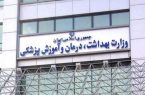 هشدار وزارت بهداشت در آستانه عید قربان