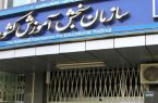 نتایج آزمون استخدامی ۴ سازمان اجرایی اعلام شد
