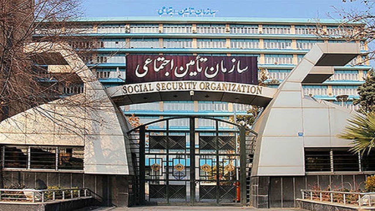 آغاز ثبت‌نام آزمون استخدامی تأمین اجتماعی از ۱۳ مرداد