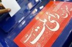 مستاجران جدید خانه ملت مشخص شدند؛ رقابت برای ۶ کرسی در ۱۴۰۰