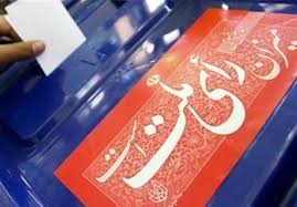 مستاجران جدید خانه ملت مشخص شدند؛ رقابت برای ۶ کرسی در ۱۴۰۰