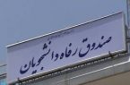 جزئیات ثبت نام وام های دانشجویی برای امسال