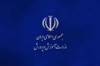 اعلام نتایج بررسی صلاحیت های عمومی پذیرفته شدگان آزمون استخدامی