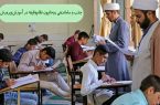 بخشنامه «جذب و ساماندهی روحانیون وظیفه در آموزش‌ و پرورش»