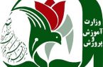تأخیر در پیش ثبتنام پایه هفتم مدارس شاهد تأخیر در پیش ثبتنام پایه هفتم مدارس شاهد