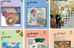 ثبت سفارش «کتاب های درسی» دانش آموزان میان پایه تمدید شد