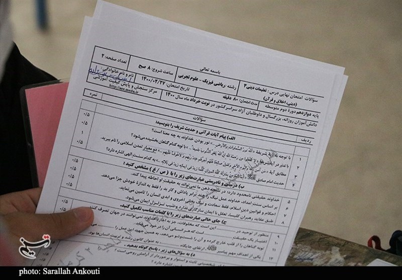 سؤالات امتحانات نهایی تحلیل می‌شود+ بخشنامه