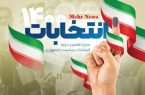 لزوم توجه نامزدها به مسائل آموزش و پرورش و ارائه برنامه مشخص