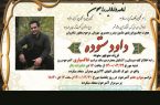 “معلمی” که جان خود را فدای نجات یک کودک کرد