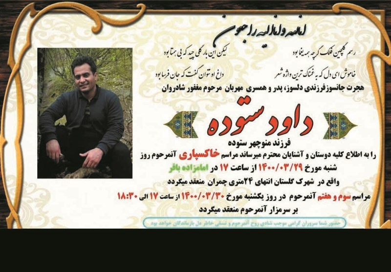 “معلمی” که جان خود را فدای نجات یک کودک کرد