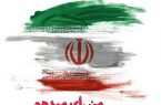من رای می‌دهم