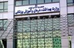 واکنش وزارت بهداشت به اظهارات برخی نامزدهای ریاست جمهوری