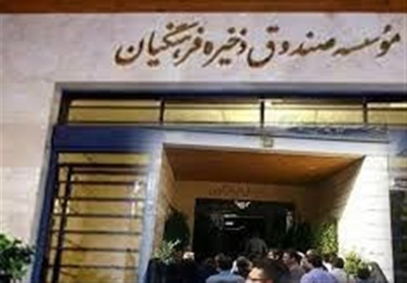 کارگروه اصلاح اساسنامه صندوق ذخیره فرهنگیان تشکیل شد