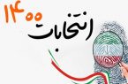 ۴۵۰۰ نفر عوامل اجرایی مسئولیت برگزاری انتخابات را بر عهده دارند