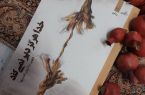 خدا هرگز دیر نمی کند