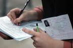 آزمون های داخلی استخدامی آموزش و پرورش هنوز ملغی نشده است