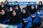 آغاز هدایت تحصیلی نهمی‌ها از امروز