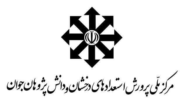نتایج آزمون های استعدادهای درخشان مردادماه اعلام می شود