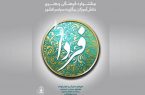 ۴ میلیون و ۵۸۲ هزار نفر- رشته در جشنواره فرهنگی فردا شرکت کردند