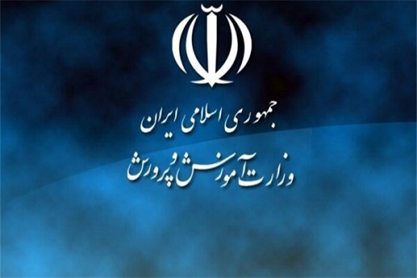 آموزش و پرورش وزارتخانه‌ای با بیشترین تعارض منافع