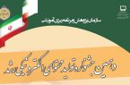 ثبت نام بیش از ۷هزارمعلم و دانش آموز درجشنواره تولیدات الکترونیکی ثبت نام بیش از ۷هزارمعلم و دانش آموز درجشنواره تولیدات الکترونیکی