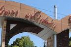 رونمایی از مجموعه دائرةالمعارف تاریخ تعلیم و تربیت