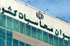 روایتی از دعوای قدیمی دیوان محاسبات و شهرداری تهران