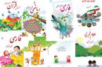 آغاز توزیع کتاب‌های درسی از شنبه در مدارس