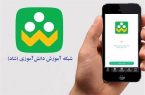 دانش آموزان و اولیا در ساعات غیرکاری مزاحم معلمان نشوند