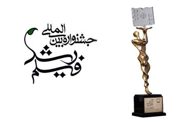 دریافت یک هزار و ۱۰۰ اثر، از ۹۵ کشور جهان