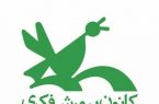 آغاز ثبت نام دوره های مجازی کانون پرورش فکری کودکان و نوجوانان