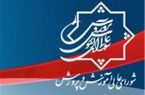 دسترسی فرضی به گزارش عملکرد دبیرخانه شورای عالی آموزش و پرورش!