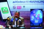 ضرورت ارتقای «سواد سایبری» دانش آموزان و خانواده ها