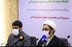 رویداد سکوی تحول آموزش و پرورش آغاز شد