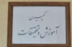 مخالفت کمیسیون آموزش با وزیر پیشنهادی آموزش و پرورش