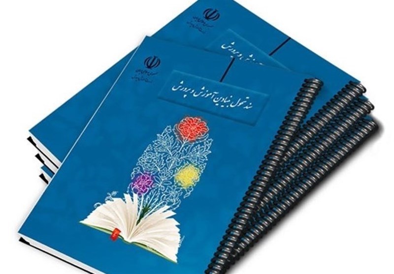 نوبت بازنگری رسید؛ سند تحول بنیادین آموزش و پرورش در پیچ و خم اجرا