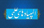کسب ۹ مدال توسط تیم نجوم و اختر فیزیک در المپیاد
جهانی 