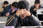 کنترل رفتارهای پرخطر دانش آموزان در اولویت‌ آموزش و
پرورش