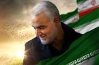 برنامه های بزرگداشت دومین سالگرد شهادت «حاج قاسم
سلیمانی»