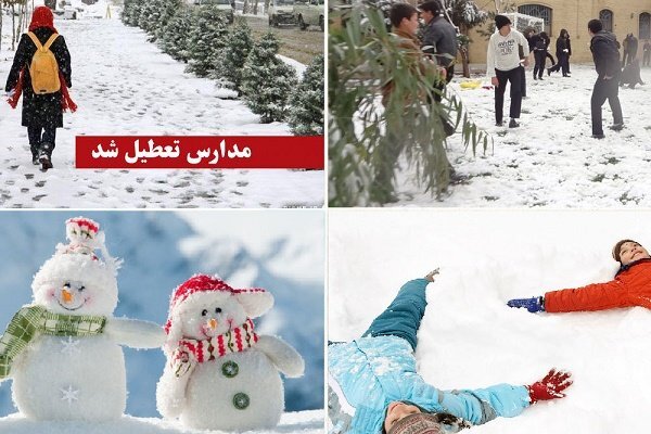 برف و سیل و سرما در سراسر ایران/ مدارس کدام شهرها تعطیل
شد؟