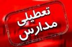 مدارس در شهرستان لامرد و مهر غیر حضوری شد