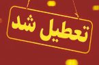 مدارس شیفت بعدازظهر تبریز به دلیل وقوع زلزله تعطیل
شد