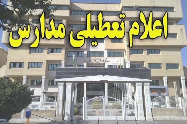 نحوه فعالیت‌های آموزشی مقاطع مختلف تحصیلی در اردبیل اعلام
شد
