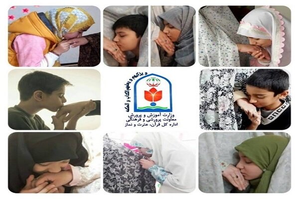 بیش از ۳ هزار دانش آموز در پویش مجازی «دستبوسِ مادر» شرکت
کردند