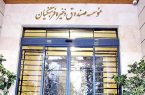جواد نوری مدیرعامل موسسه صندوق ذخیره فرهنگیان شد