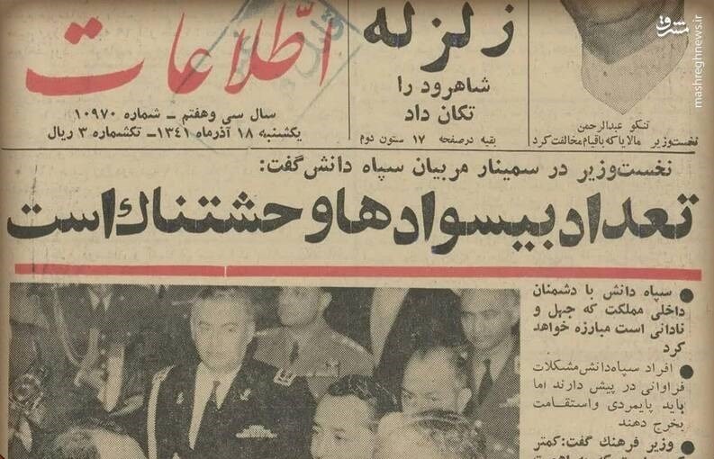 سازمان نهضت سواد آموزی , رئیس نهضت سواد آموزی , 