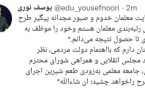 موظف به پیگیری طرح رتبه بندی معلمان هستم