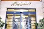 واریز ۶۸۵ میلیارد ریال به حساب اعضای بازنشسته در آذرماه
۱۴۰۰