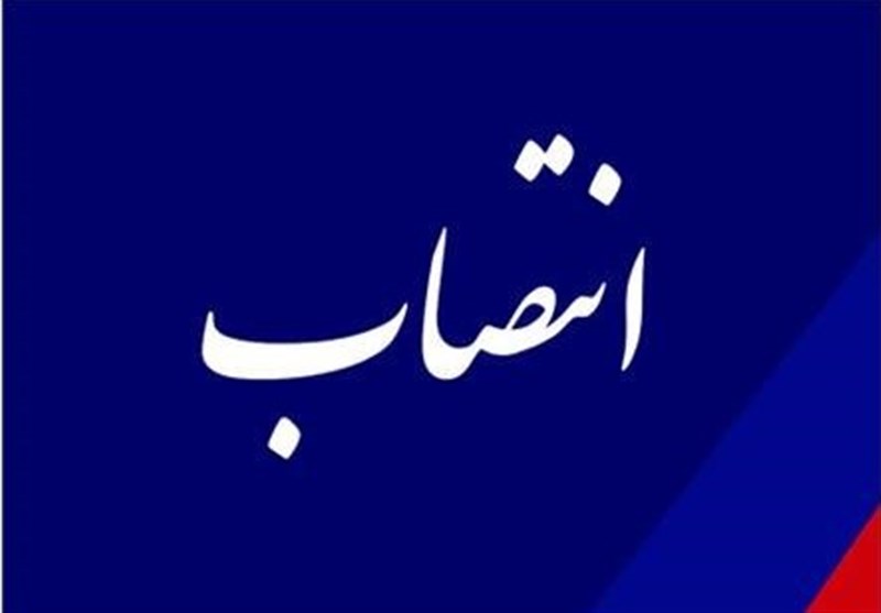 کاظمی معاون آموزش متوسطه آموزش و پرورش شد