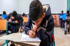 شیوه جدید امتحانات نهایی برای کاهش استرس دانش آموزان